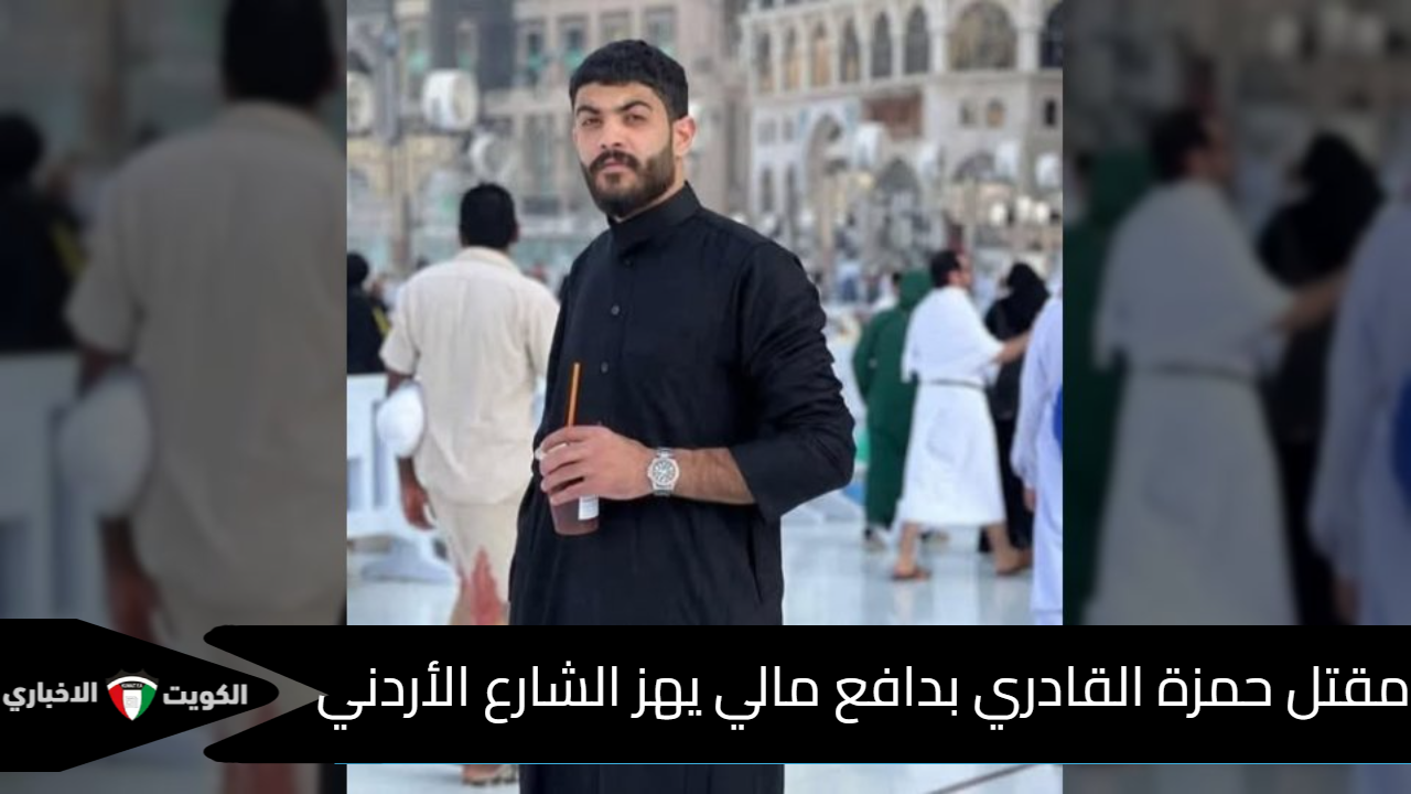 حمزة القادري