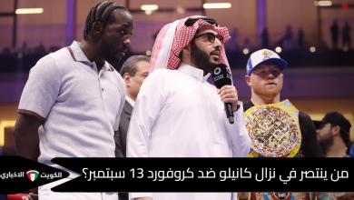 كانيلو كروفورد
