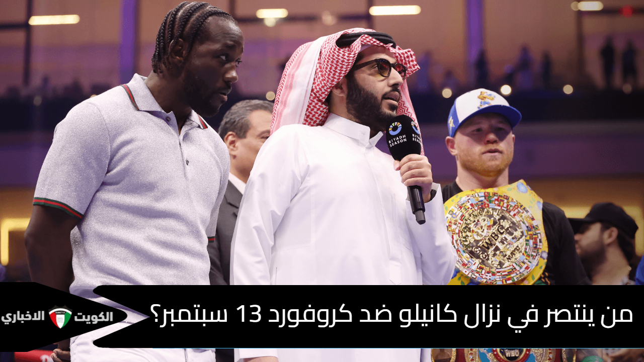 كانيلو كروفورد