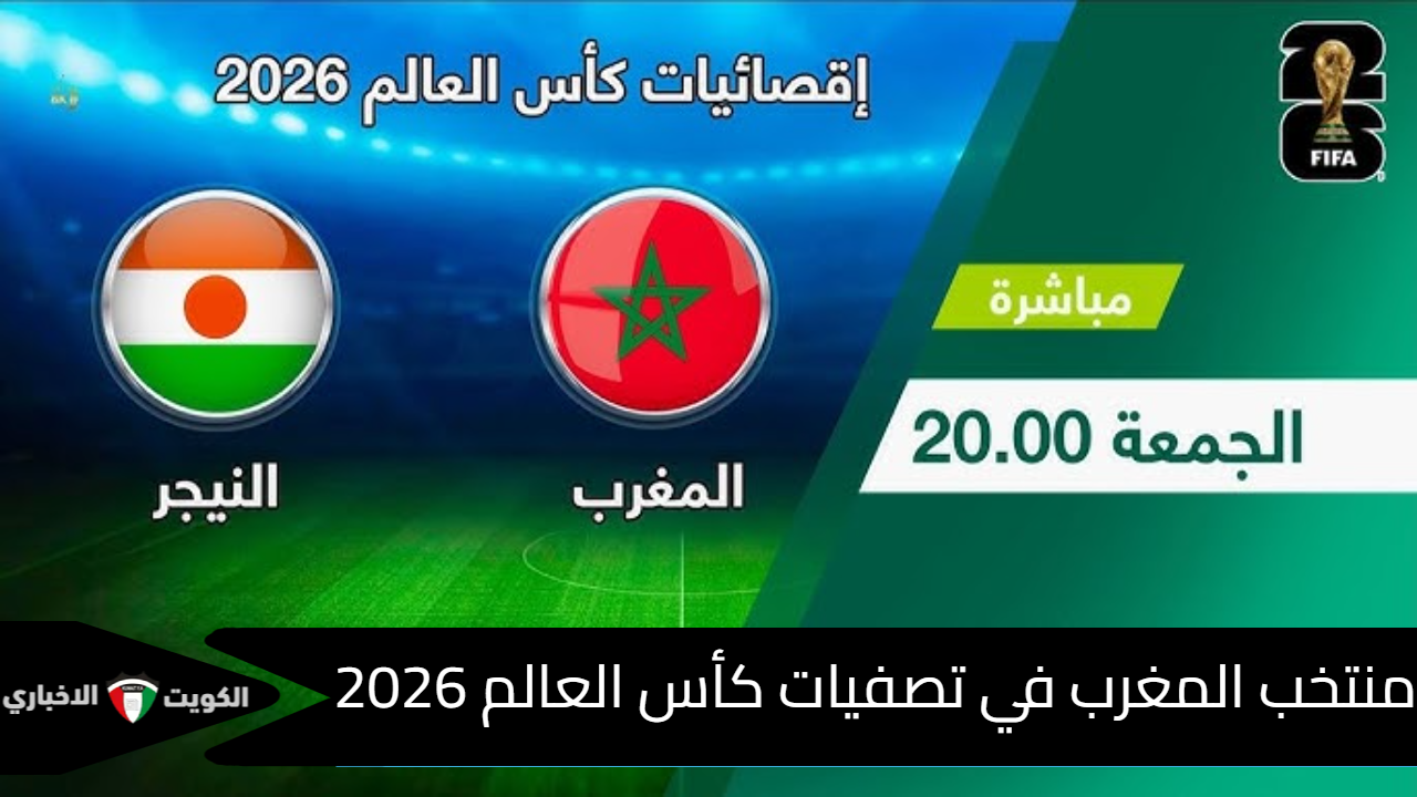 تردد قناة المغربية الرياضية