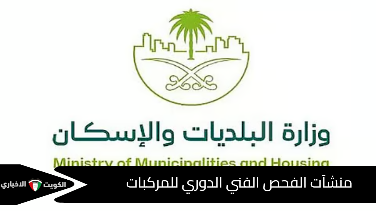 وزارة الشؤون