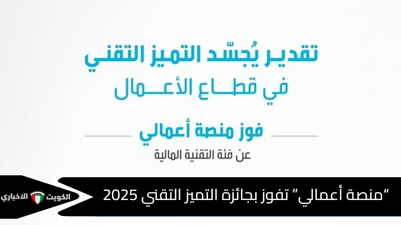 منصة أعمالي