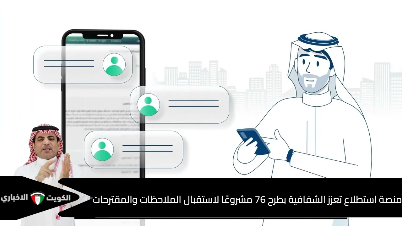 منصة استطلاع