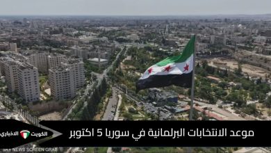 موعد الانتخابات البرلمانية في سوريا 5 اكتوبر