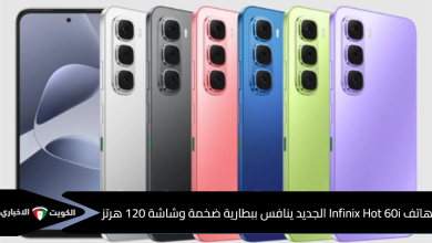 هاتف Infinix Hot 60i