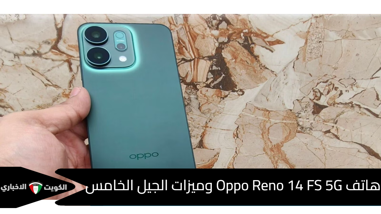 هاتف Oppo Reno 14 FS