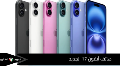 هاتف آيفون 17 الجديد