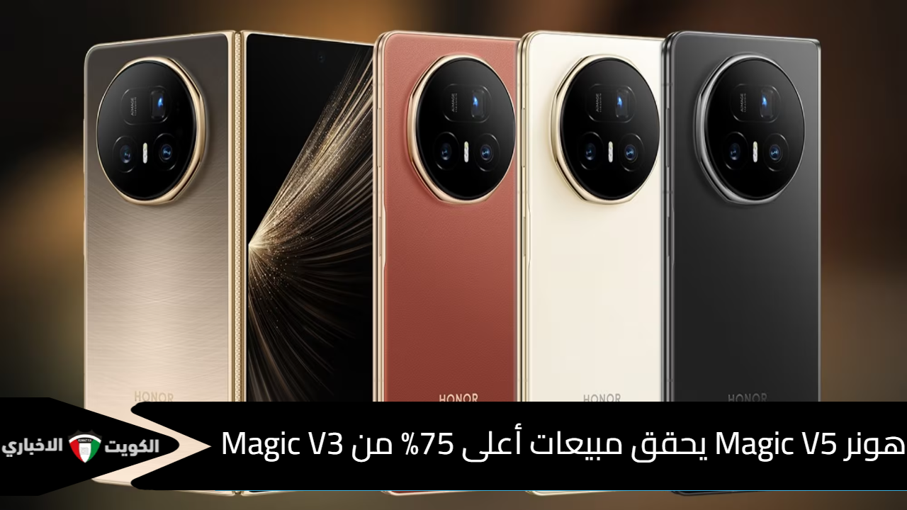 هونر Magic V5
