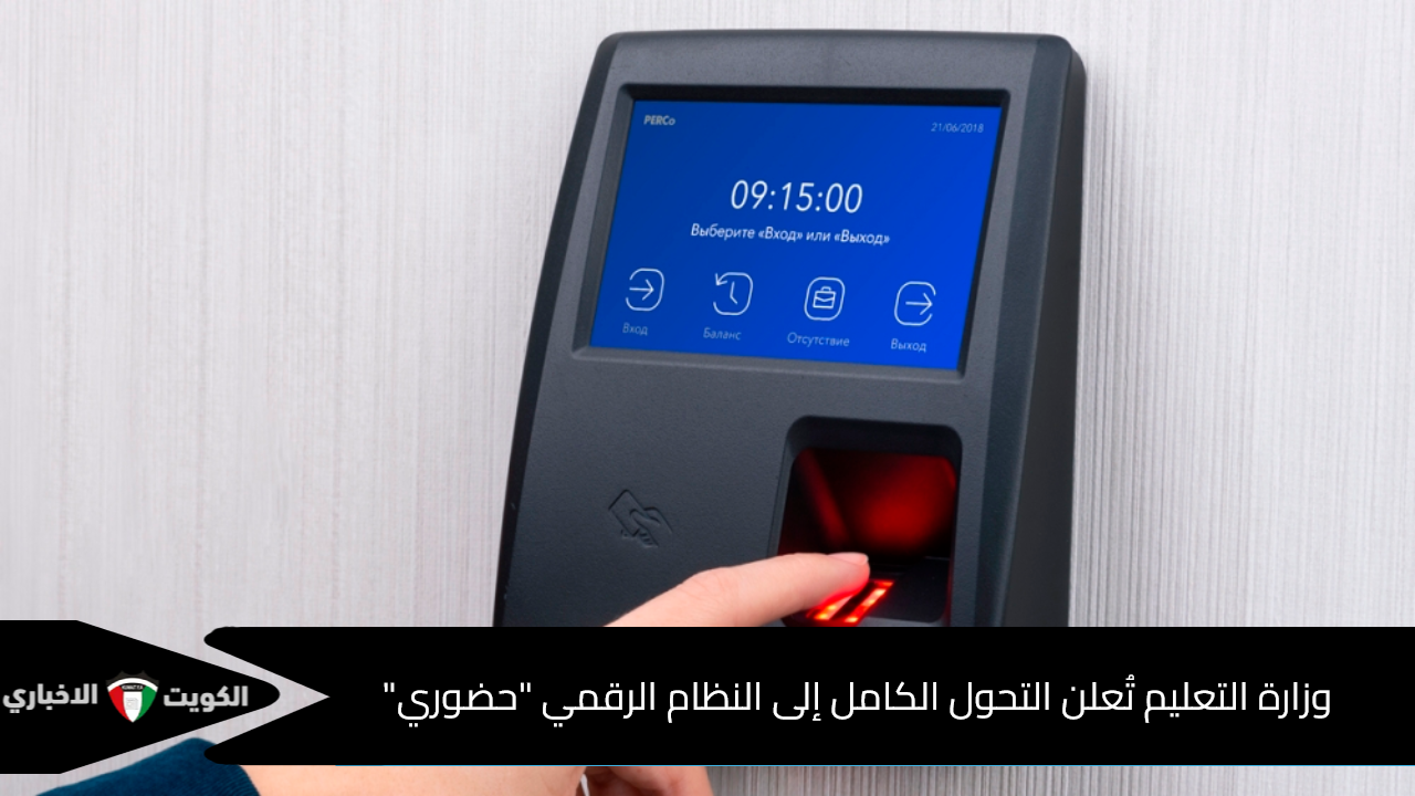 نظام حضوري