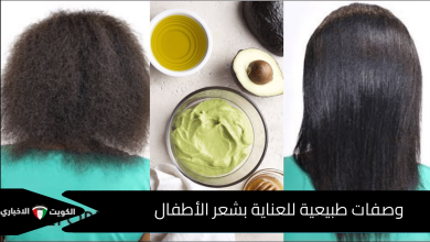 وصفات طبيعية للعناية بشعر الأطفال