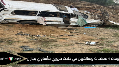 حادث جازان
