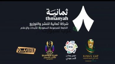 قناة ثمانية