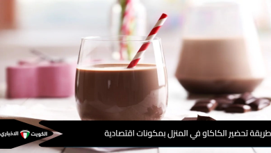 طريقة تحضير الكاكاو في المنزل