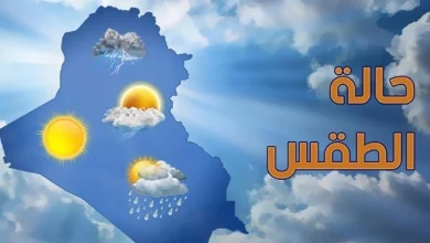 حالة الطقس في المملكة