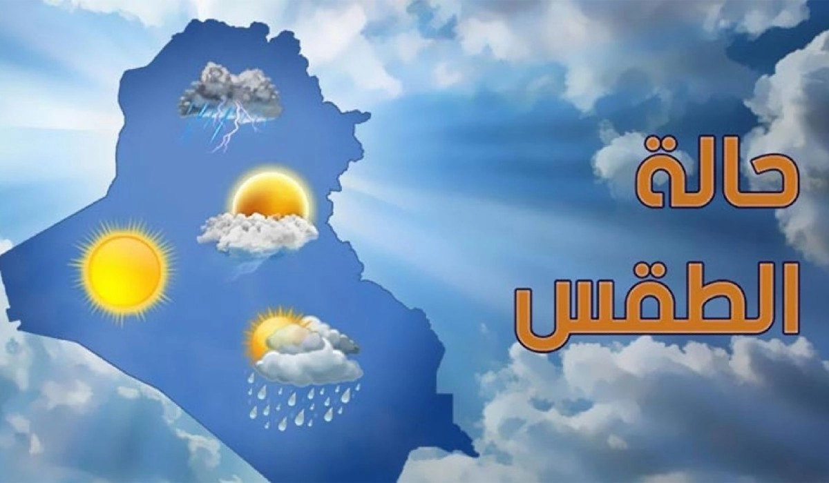 حالة الطقس في المملكة