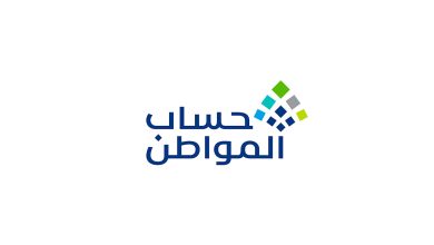 موعد حساب المواطن