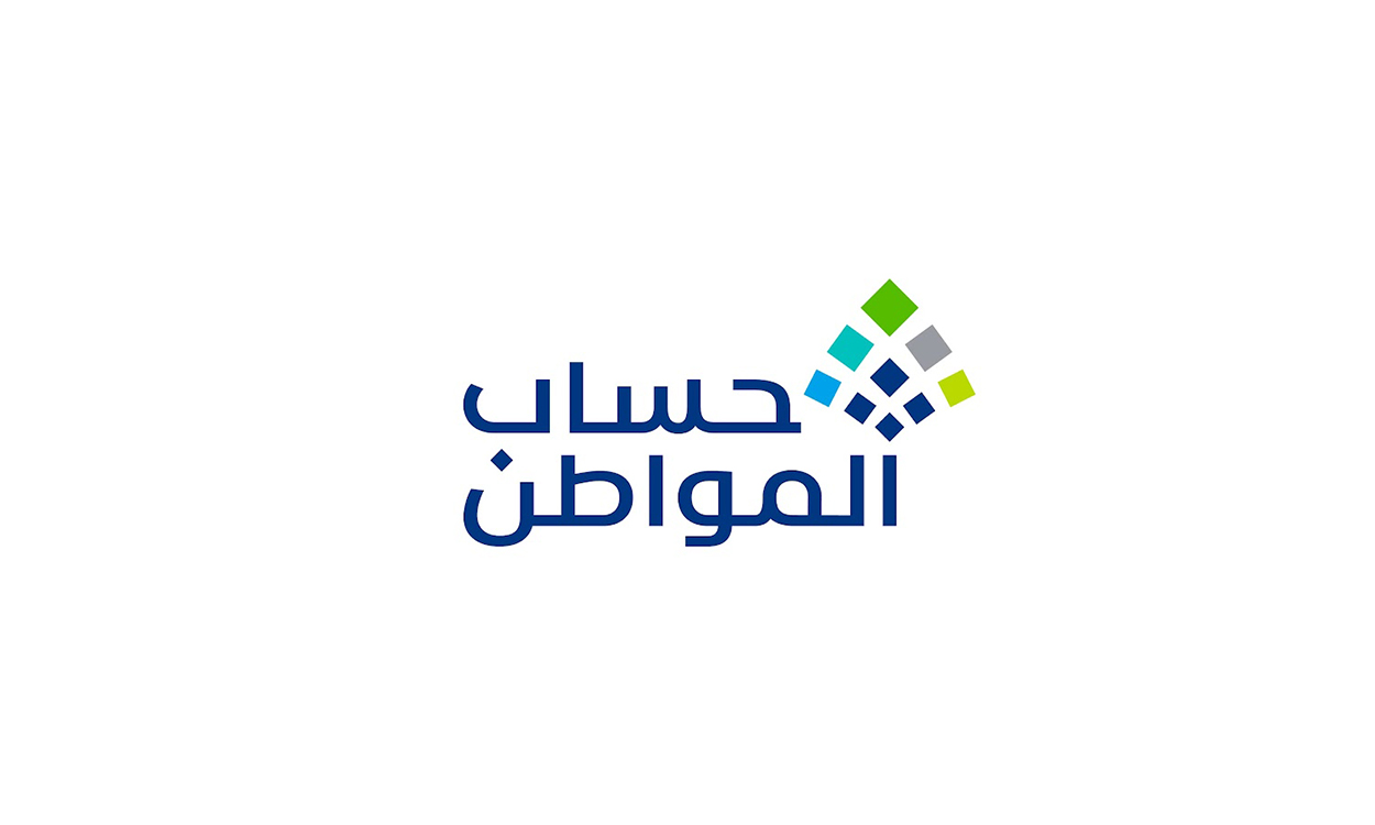 موعد حساب المواطن