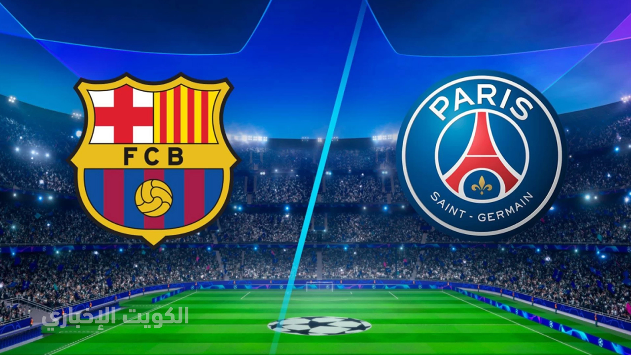 غيابات باريس سان جيرمان ضد برشلونة