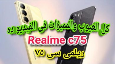 Realme C75