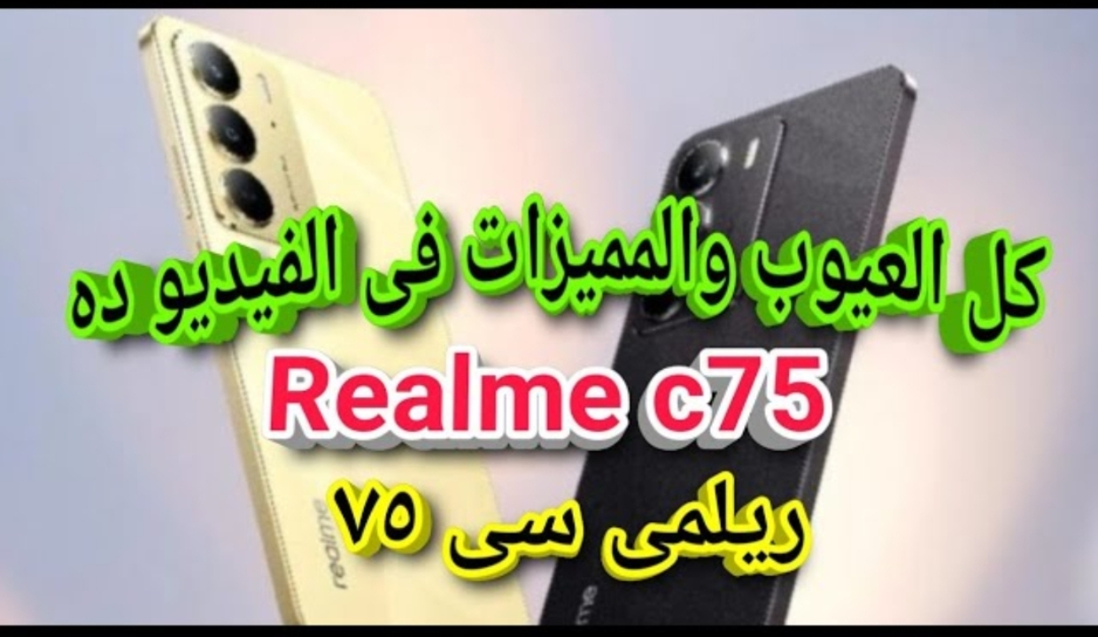 Realme C75